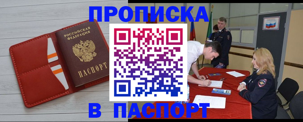 прописка гарантия в Невьянске