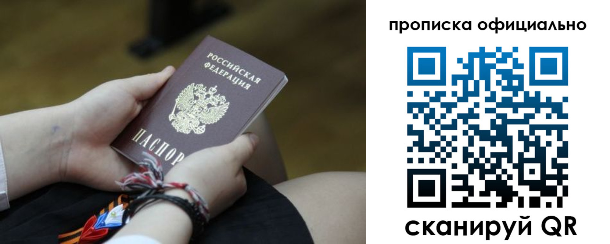 временная регистрация для всех в Невьянске