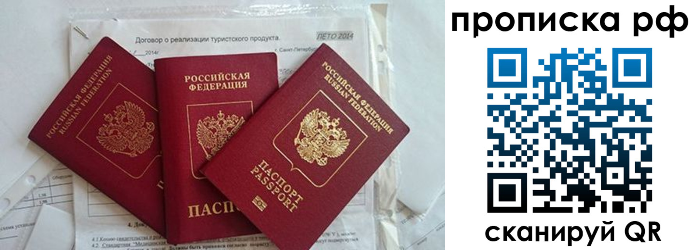 прописка регистрация в Невьянске