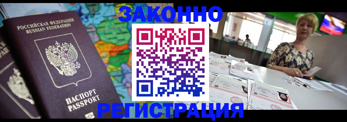 прописка в квартире в Невьянске