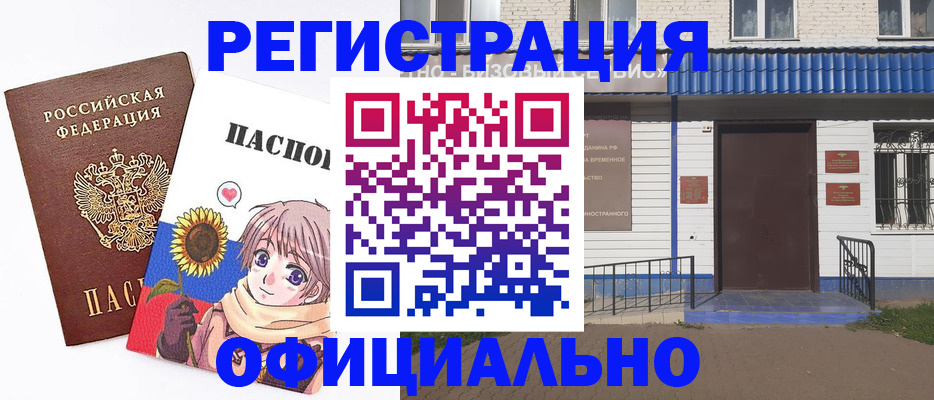 где прописаться в Невьянске