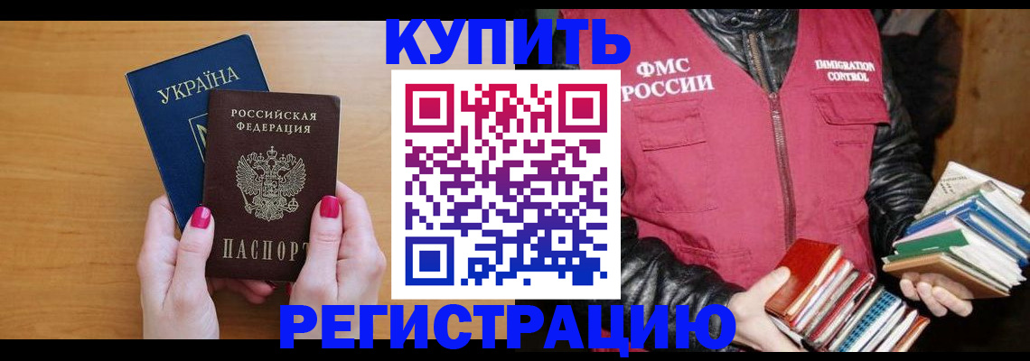 временная регистрация собственник в Невьянске