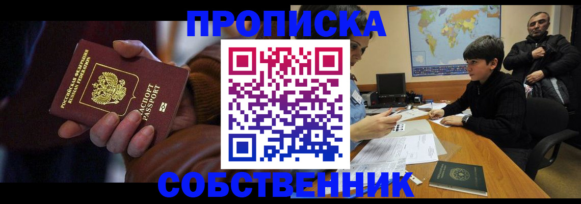 прописка регистрация в Невьянске