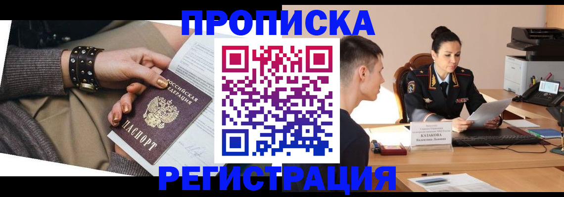 прописка гарантия в Невьянске
