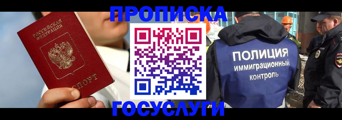 прописка в Невьянске